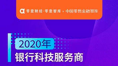 连登三个大榜，宇信科技综合实力再受权威认可！