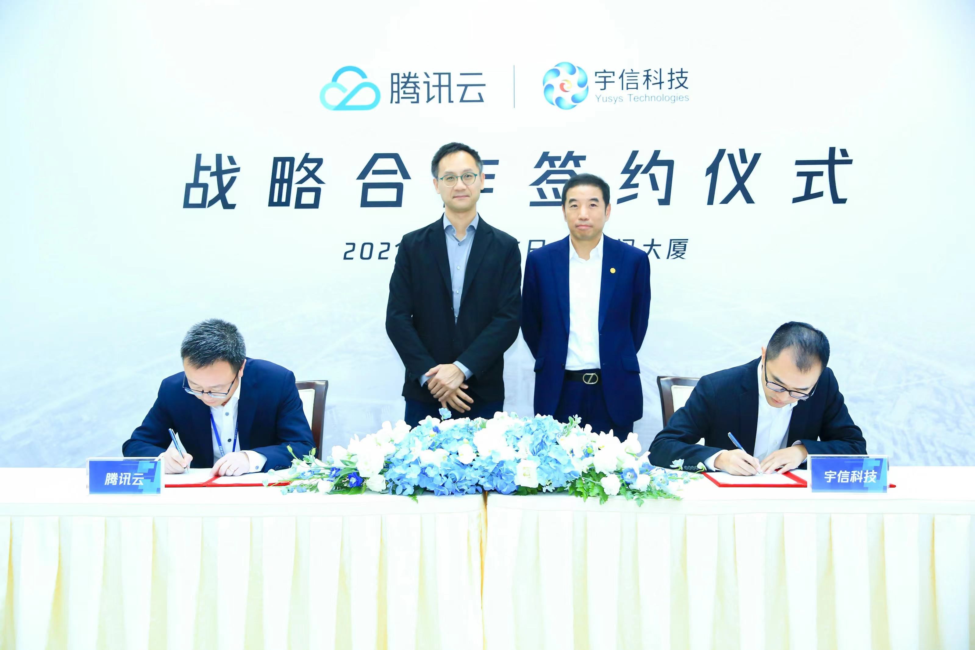 Yusys Technologies and Tencent Cloud Launches Strategic Cooperation to Promote the Development of Financial Technology