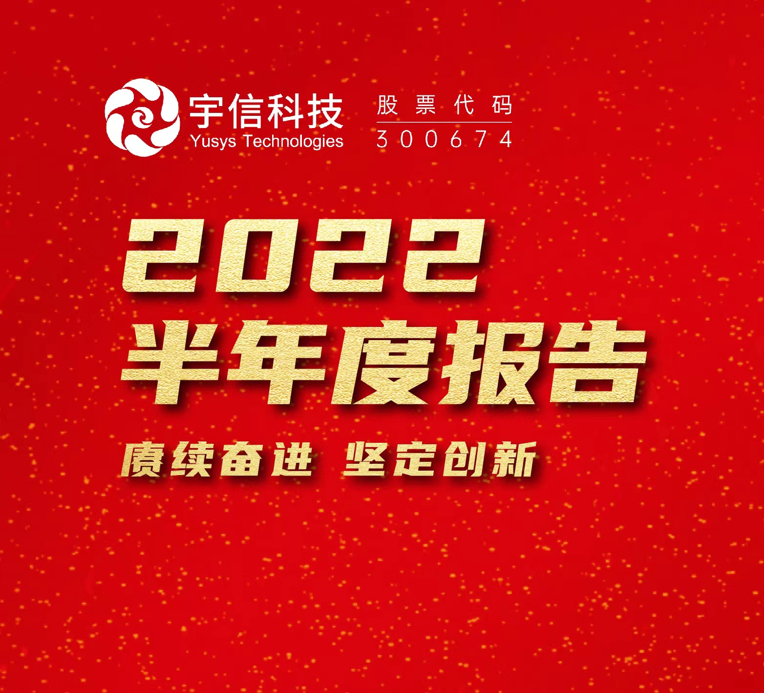 dhy大红鹰充值中心继续保持增长态势，2022上半年营业收入16.02亿元，同比增长18.56%